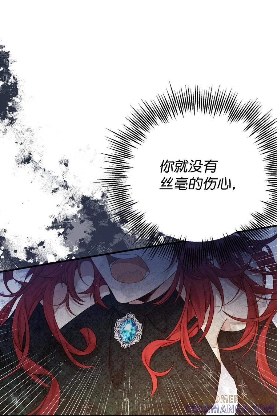 《虽然是魂穿游戏世界里女主的姐粉》27 提线木偶 第46页