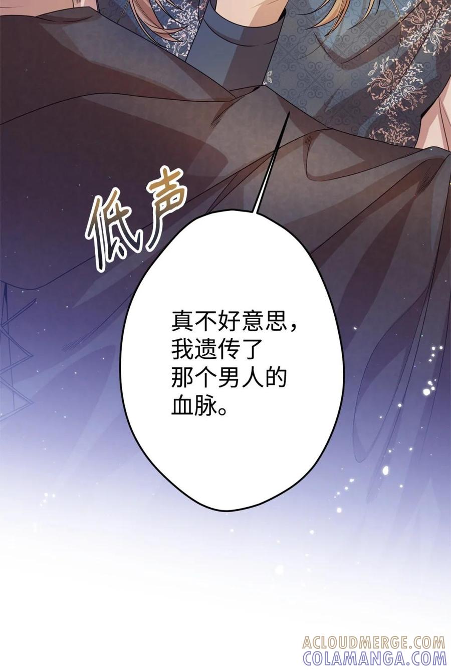 《虽然是魂穿游戏世界里女主的姐粉》27 提线木偶 第58页
