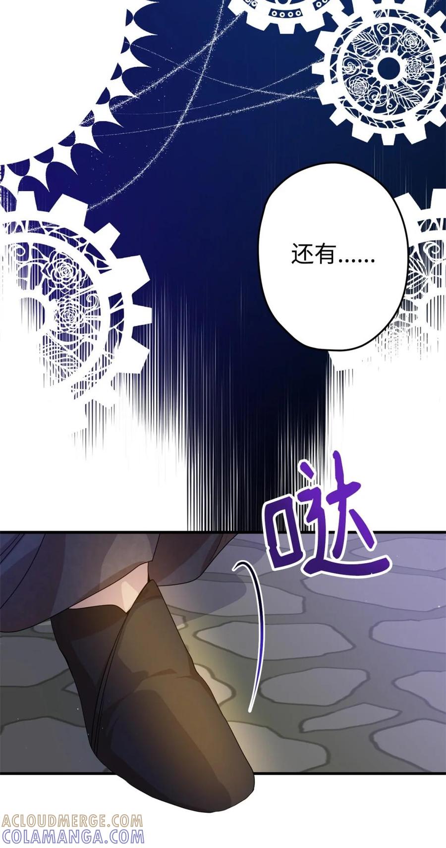 《虽然是魂穿游戏世界里女主的姐粉》27 提线木偶 第16页