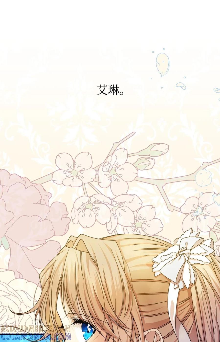 《虽然是魂穿游戏世界里女主的姐粉》28 魔女 第37页
