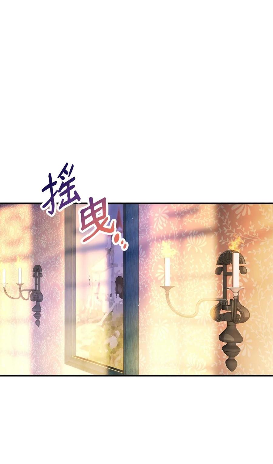 《虽然是魂穿游戏世界里女主的姐粉》28 魔女 第48页