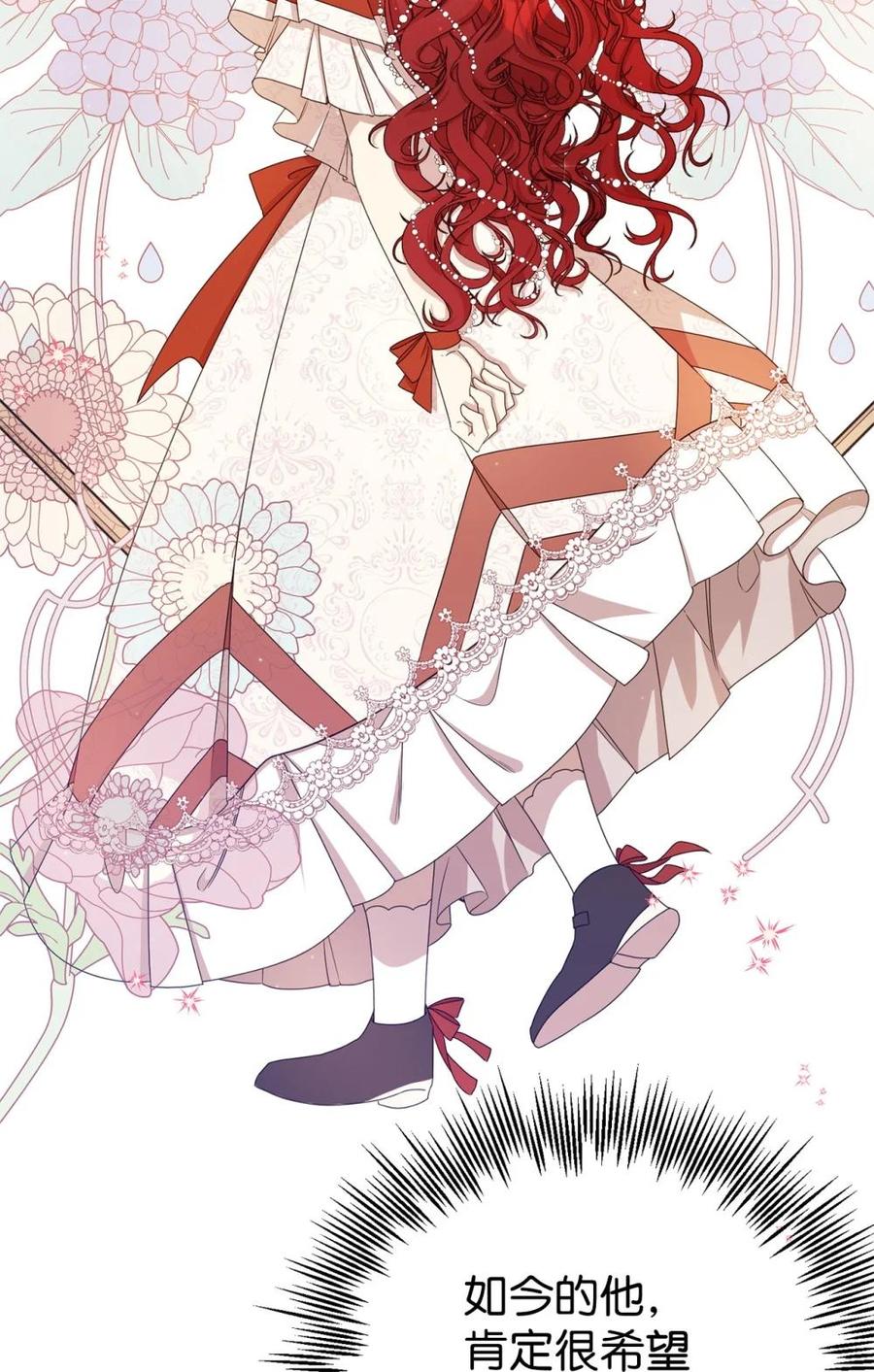 《虽然是魂穿游戏世界里女主的姐粉》28 魔女 第27页