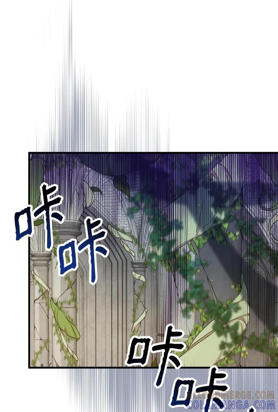 《虽然是魂穿游戏世界里女主的姐粉》28 魔女 第73页