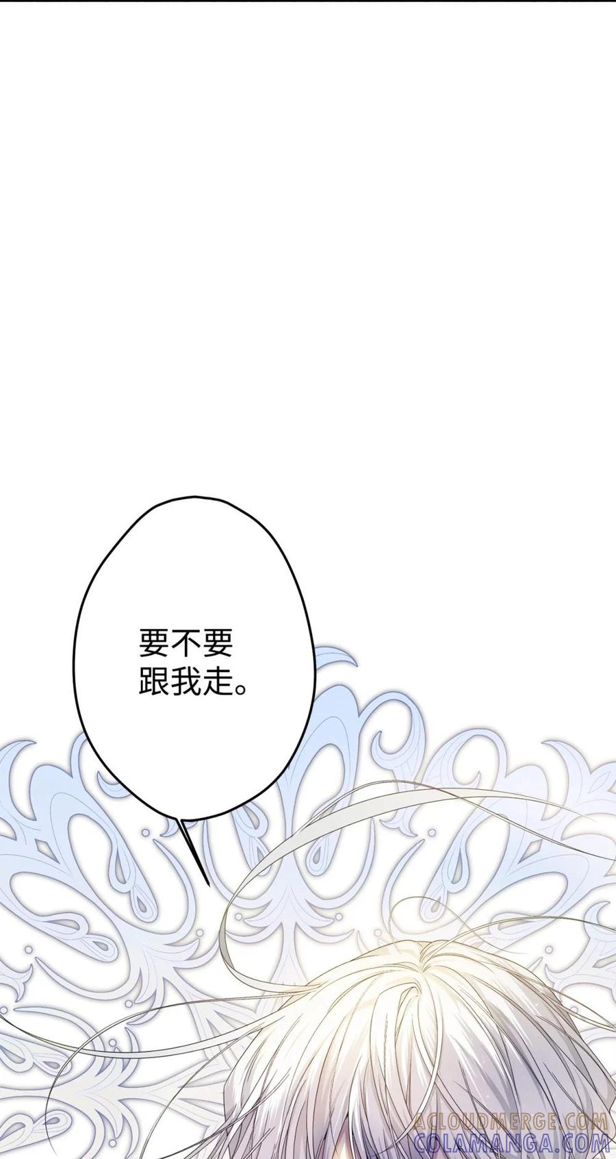《虽然是魂穿游戏世界里女主的姐粉》28 魔女 第46页