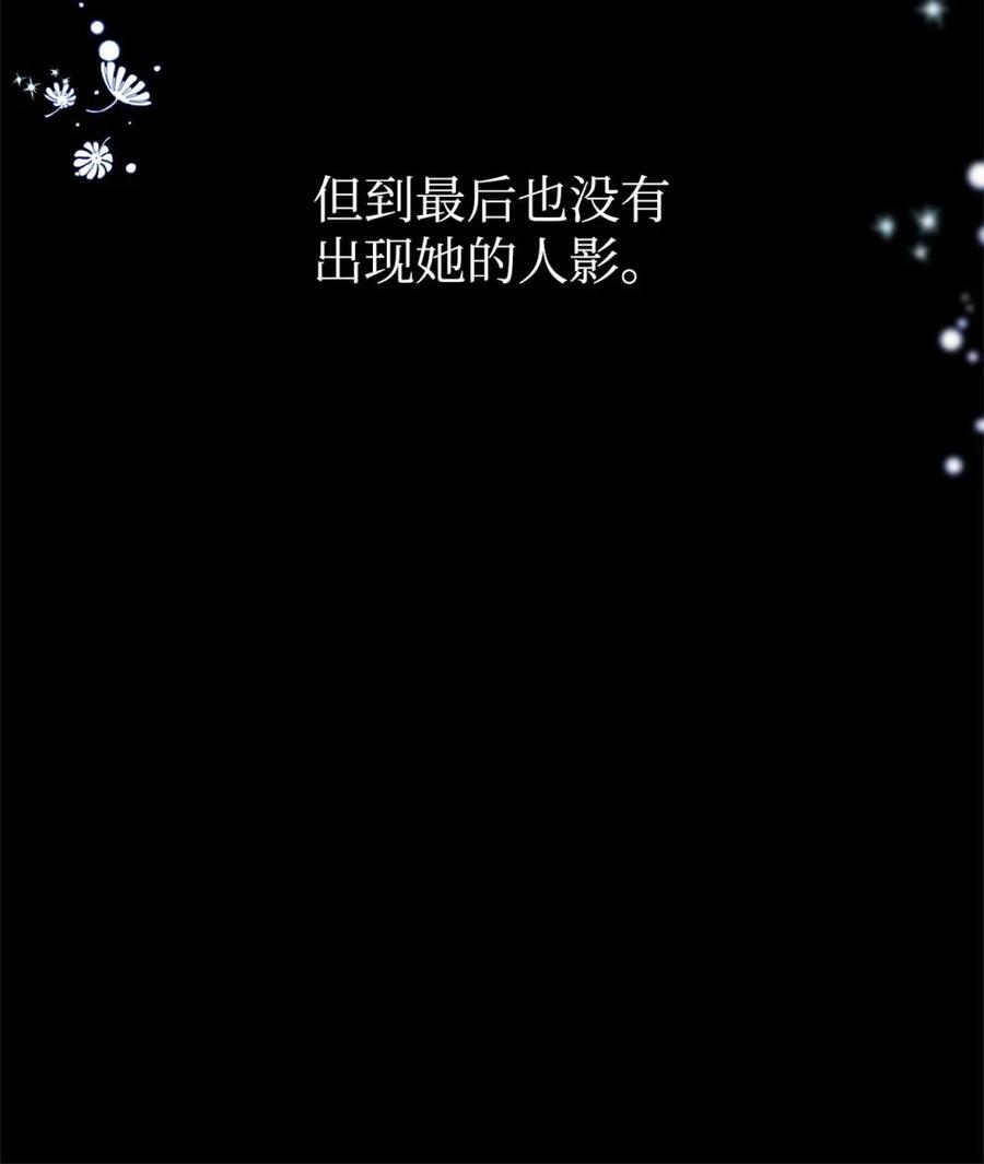 《虽然是魂穿游戏世界里女主的姐粉》28 魔女 第65页