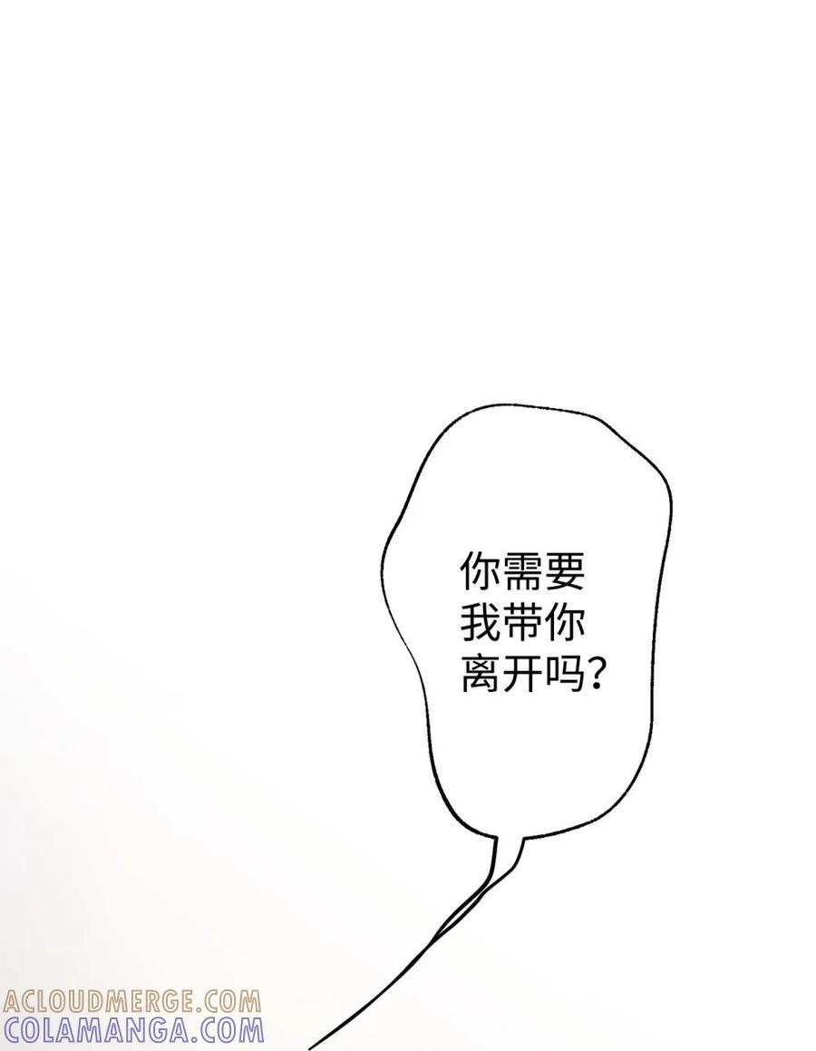 《虽然是魂穿游戏世界里女主的姐粉》28 魔女 第43页