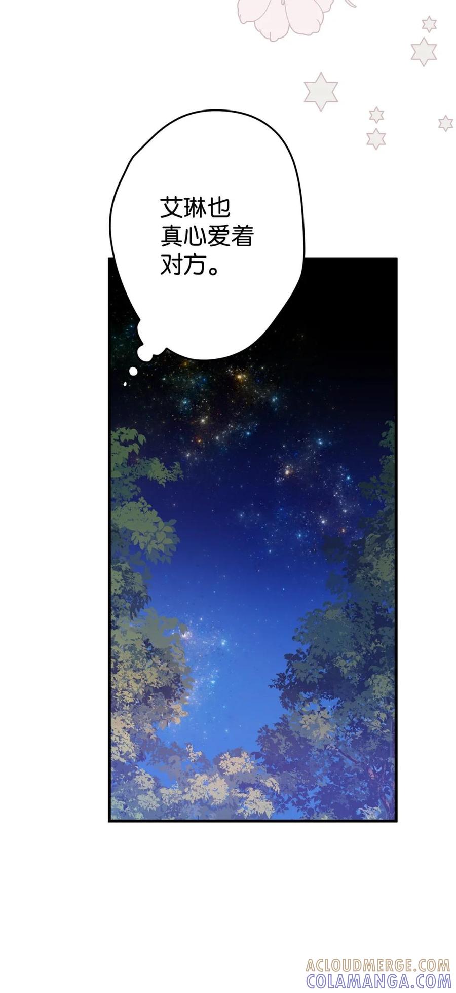 《虽然是魂穿游戏世界里女主的姐粉》28 魔女 第10页