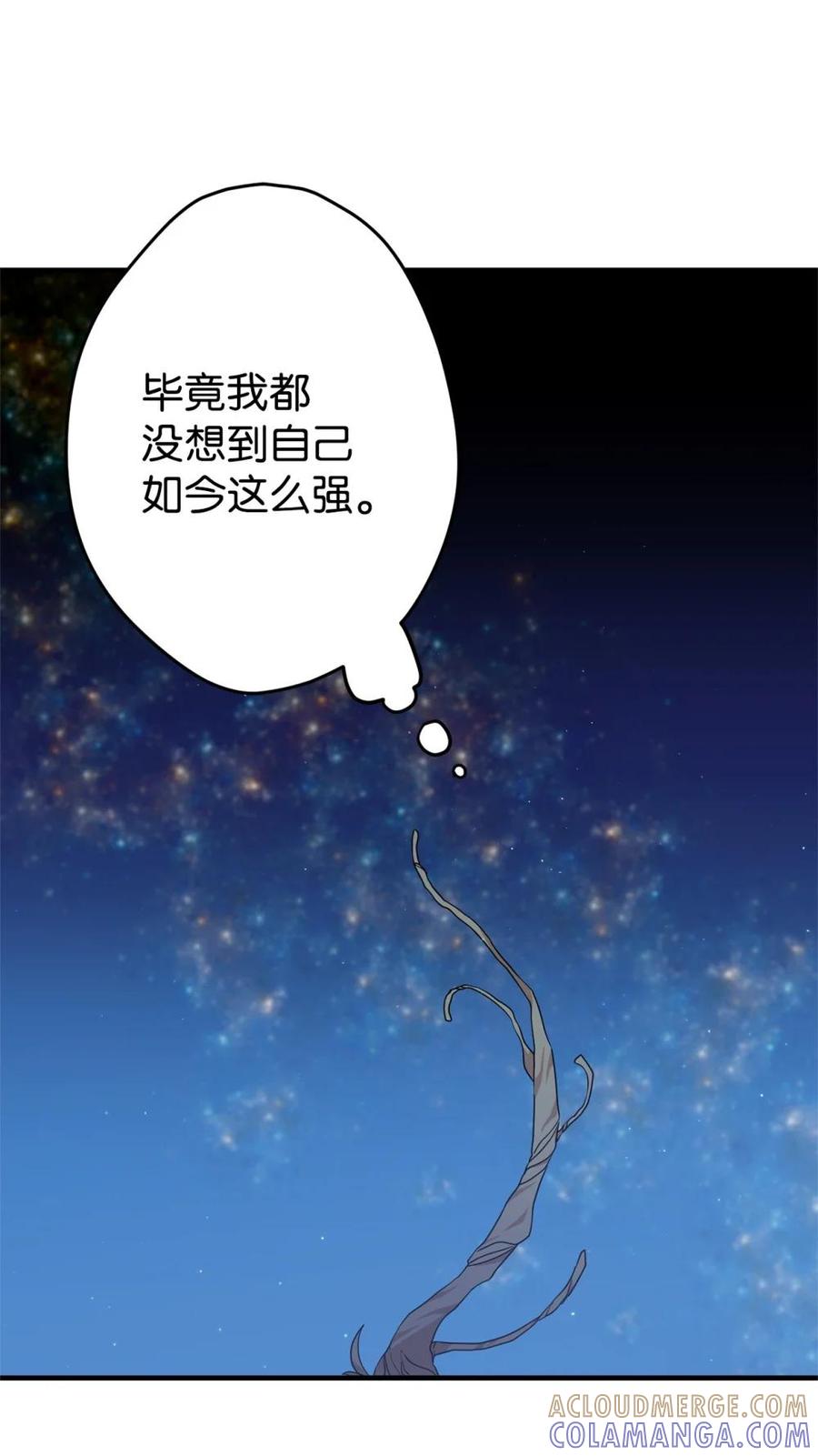 《虽然是魂穿游戏世界里女主的姐粉》28 魔女 第85页