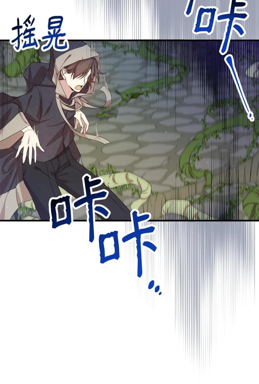 《虽然是魂穿游戏世界里女主的姐粉》28 魔女 第74页