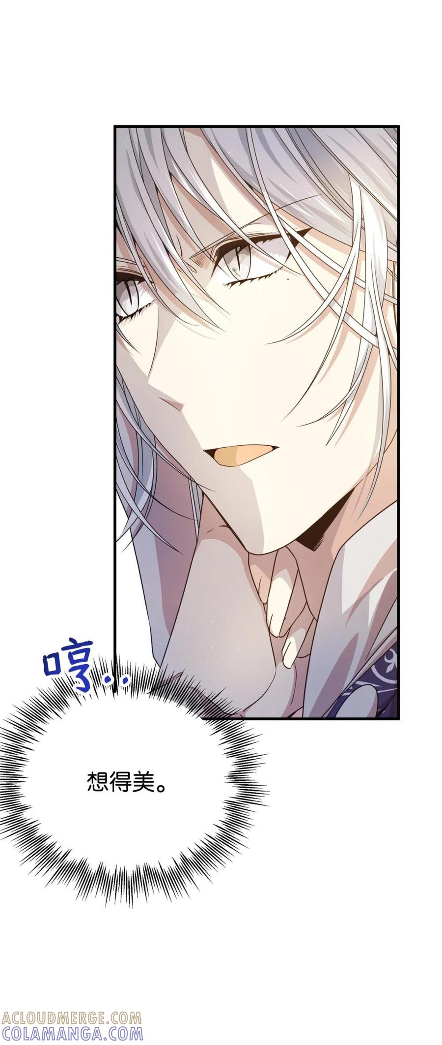 《虽然是魂穿游戏世界里女主的姐粉》28 魔女 第25页