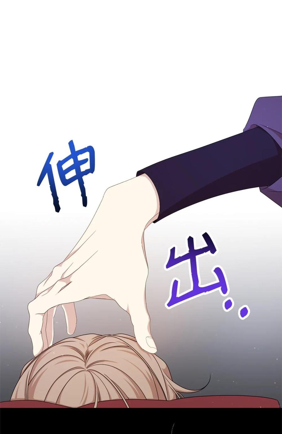 《虽然是魂穿游戏世界里女主的姐粉》28 魔女 第29页