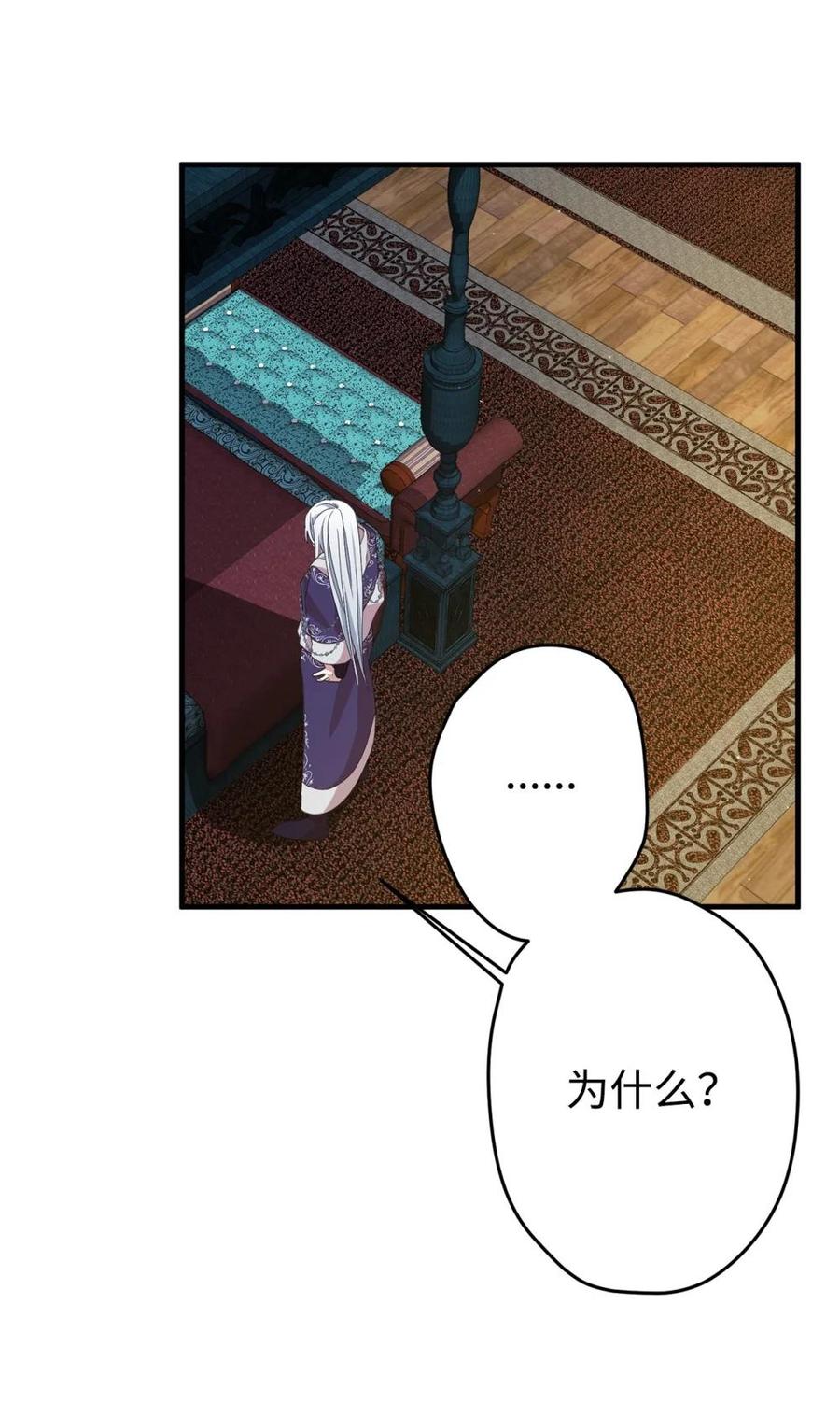 《虽然是魂穿游戏世界里女主的姐粉》28 魔女 第50页