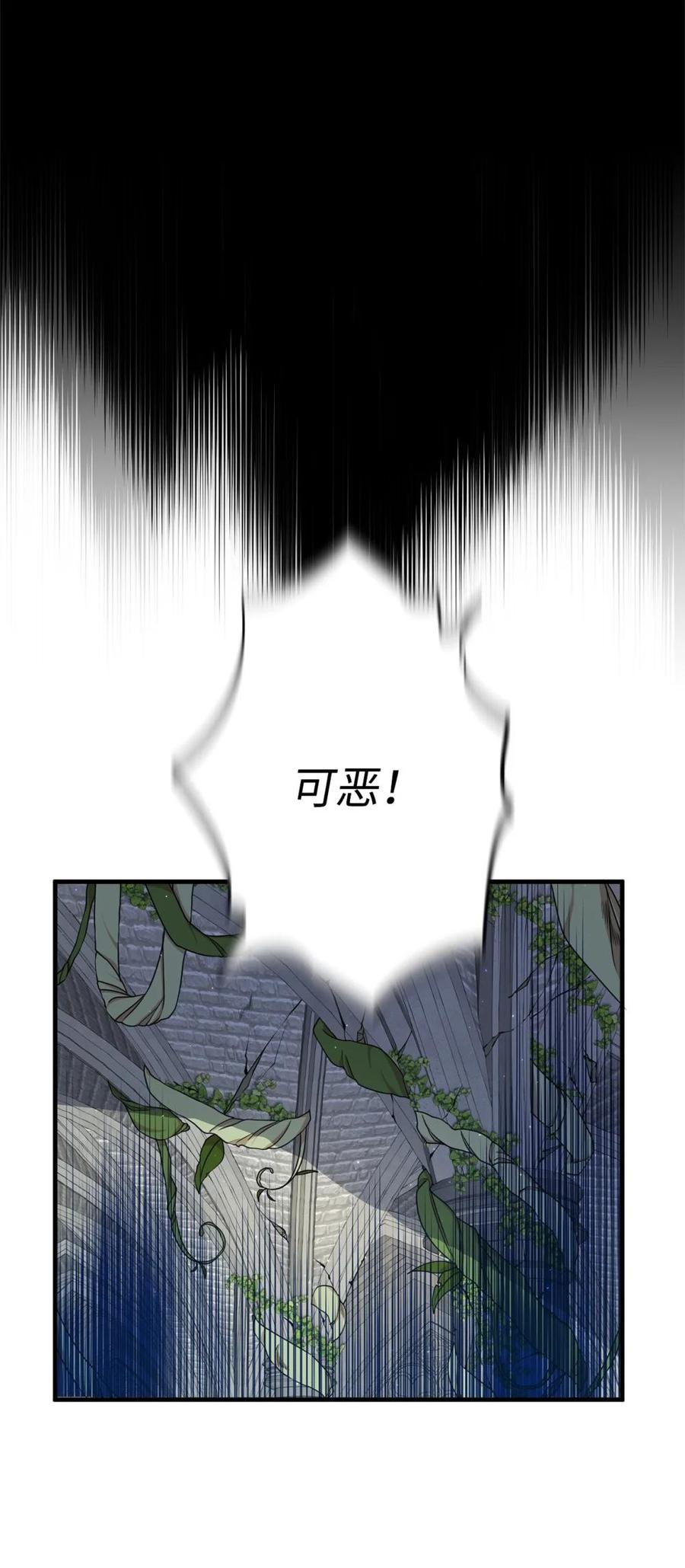 《虽然是魂穿游戏世界里女主的姐粉》28 魔女 第68页