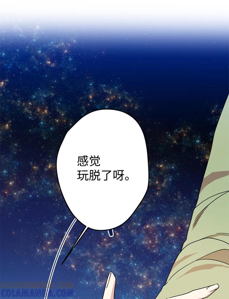 《虽然是魂穿游戏世界里女主的姐粉》28 魔女 第88页