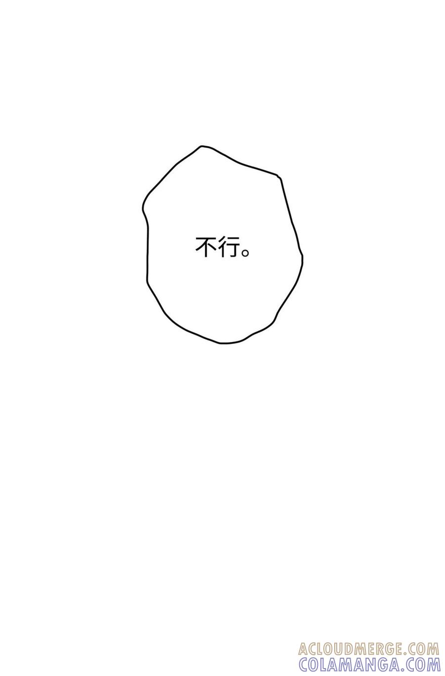 《虽然是魂穿游戏世界里女主的姐粉》28 魔女 第49页