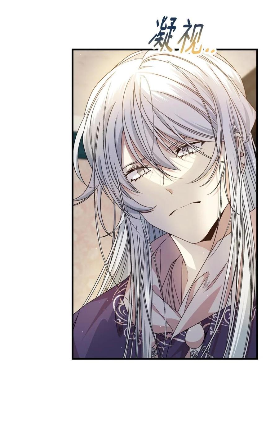 《虽然是魂穿游戏世界里女主的姐粉》28 魔女 第54页