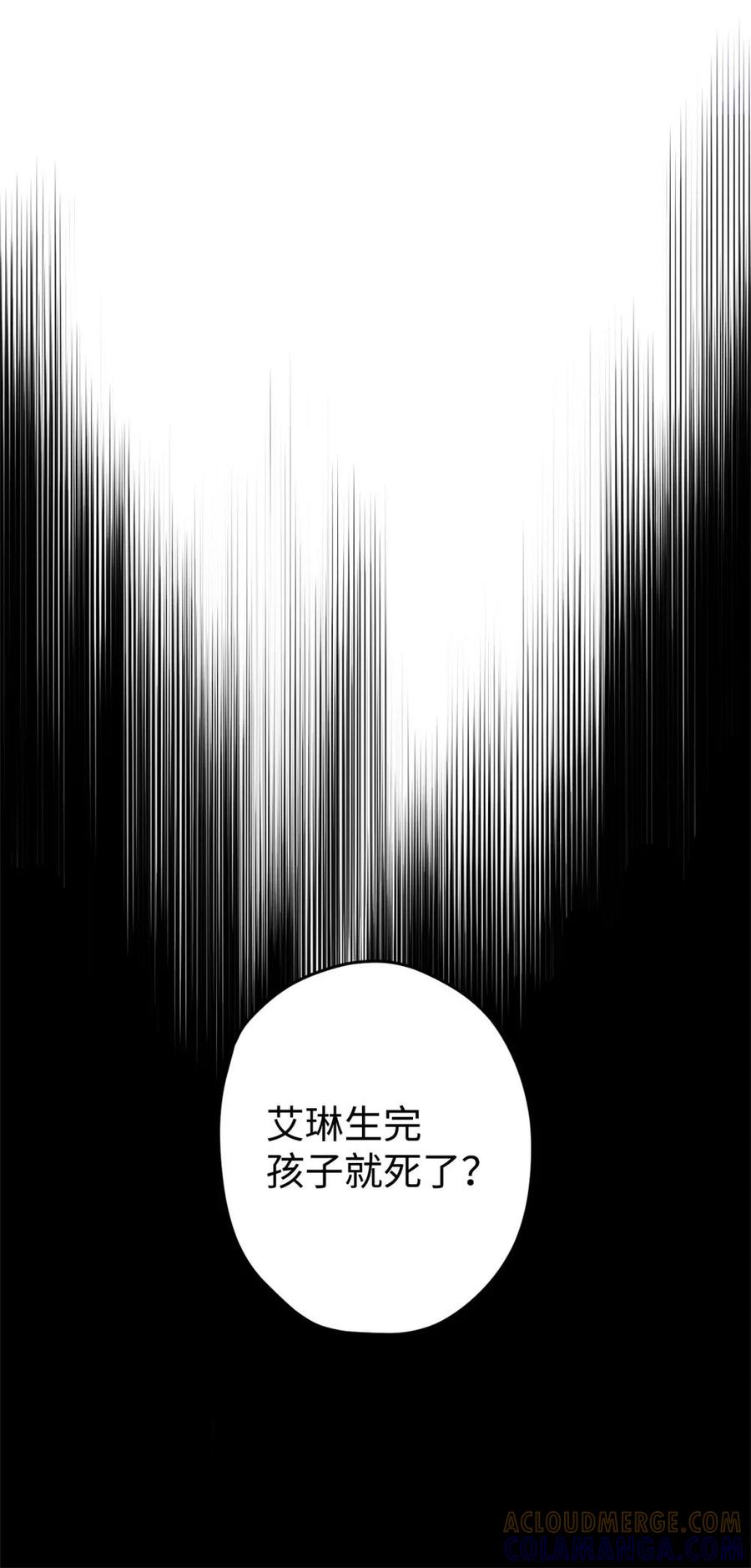 《虽然是魂穿游戏世界里女主的姐粉》28 魔女 第4页