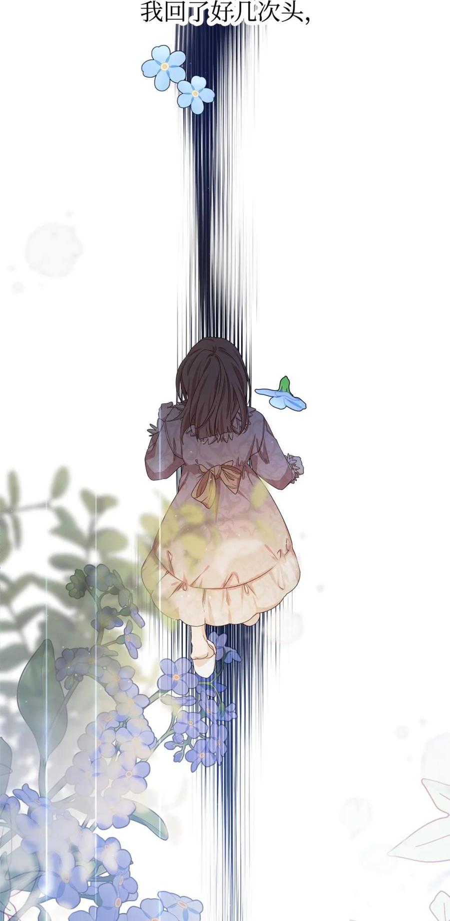 《虽然是魂穿游戏世界里女主的姐粉》28 魔女 第59页