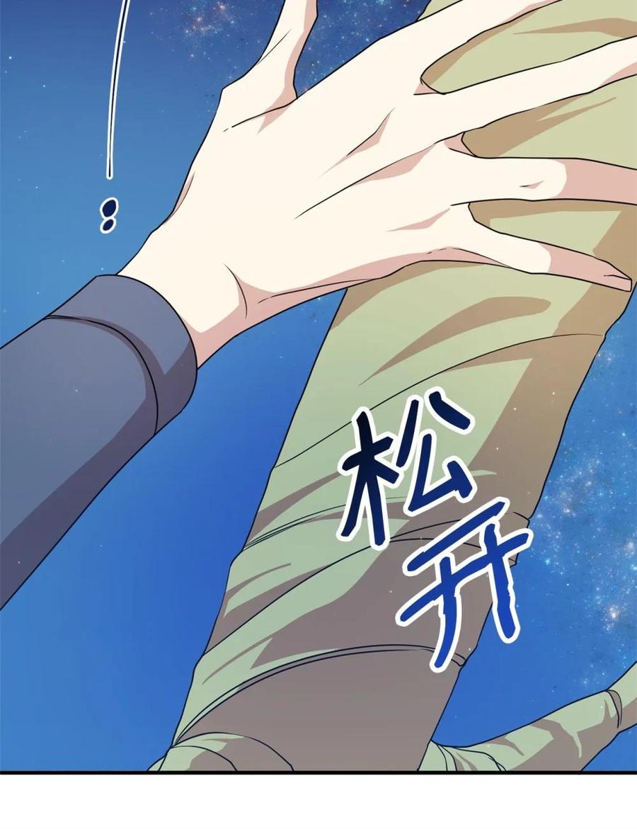 《虽然是魂穿游戏世界里女主的姐粉》28 魔女 第89页