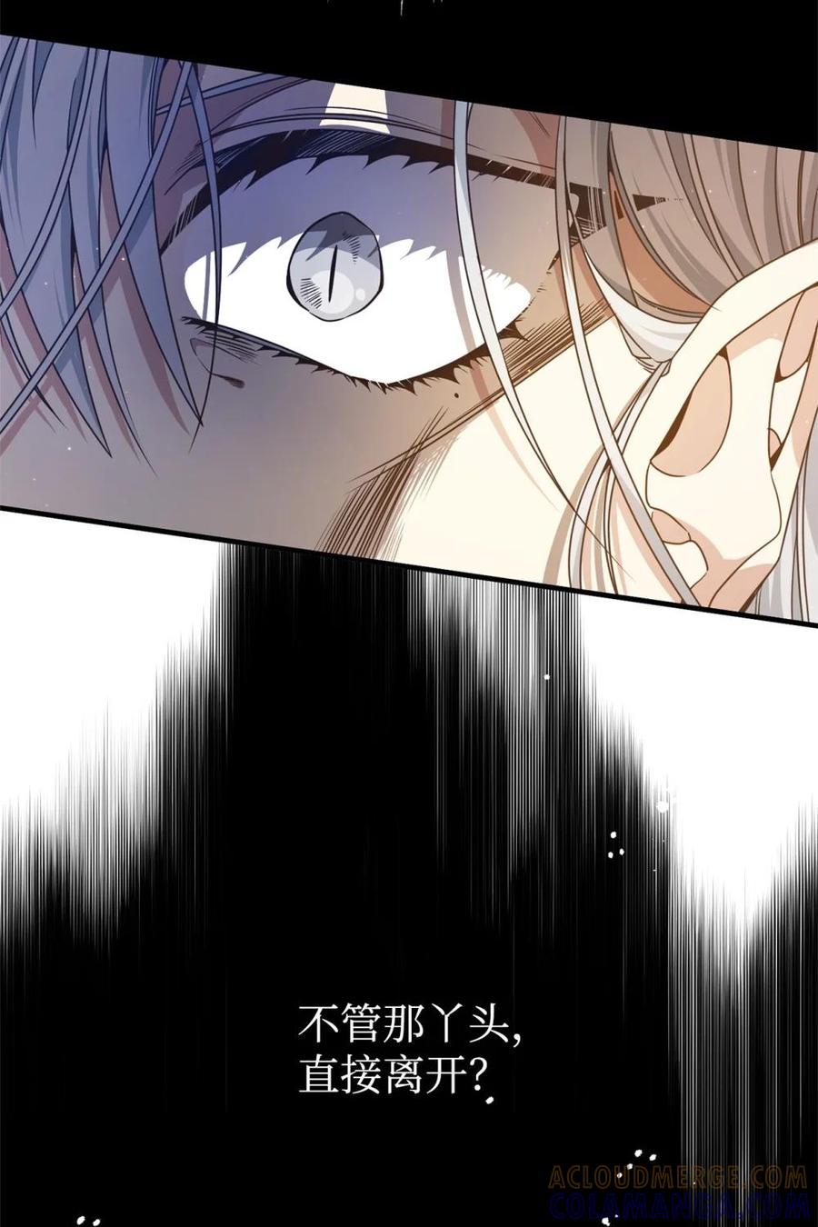 《虽然是魂穿游戏世界里女主的姐粉》28 魔女 第19页