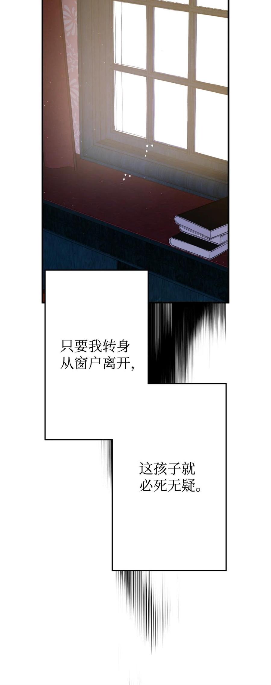 《虽然是魂穿游戏世界里女主的姐粉》28 魔女 第21页