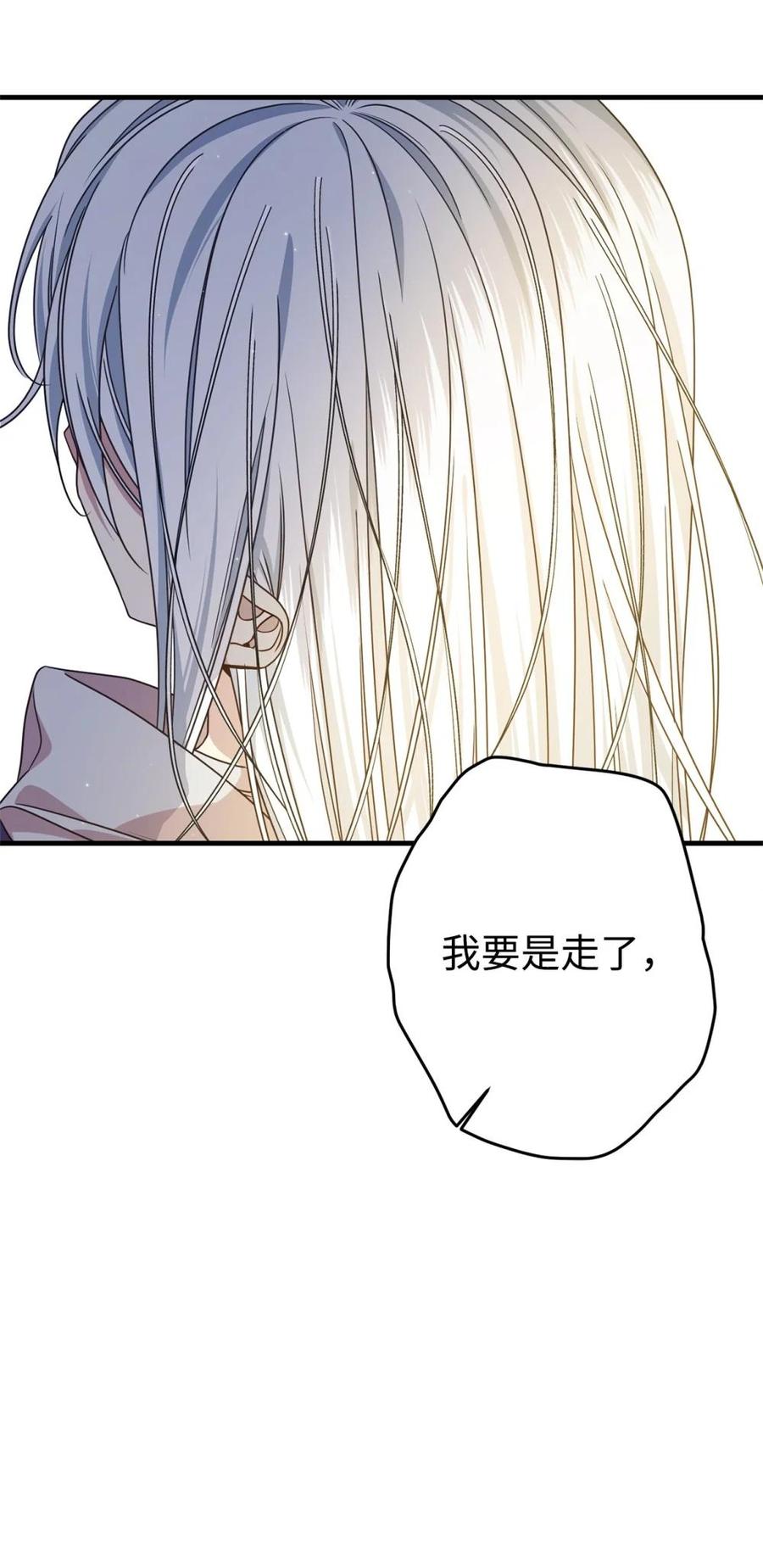 《虽然是魂穿游戏世界里女主的姐粉》28 魔女 第51页