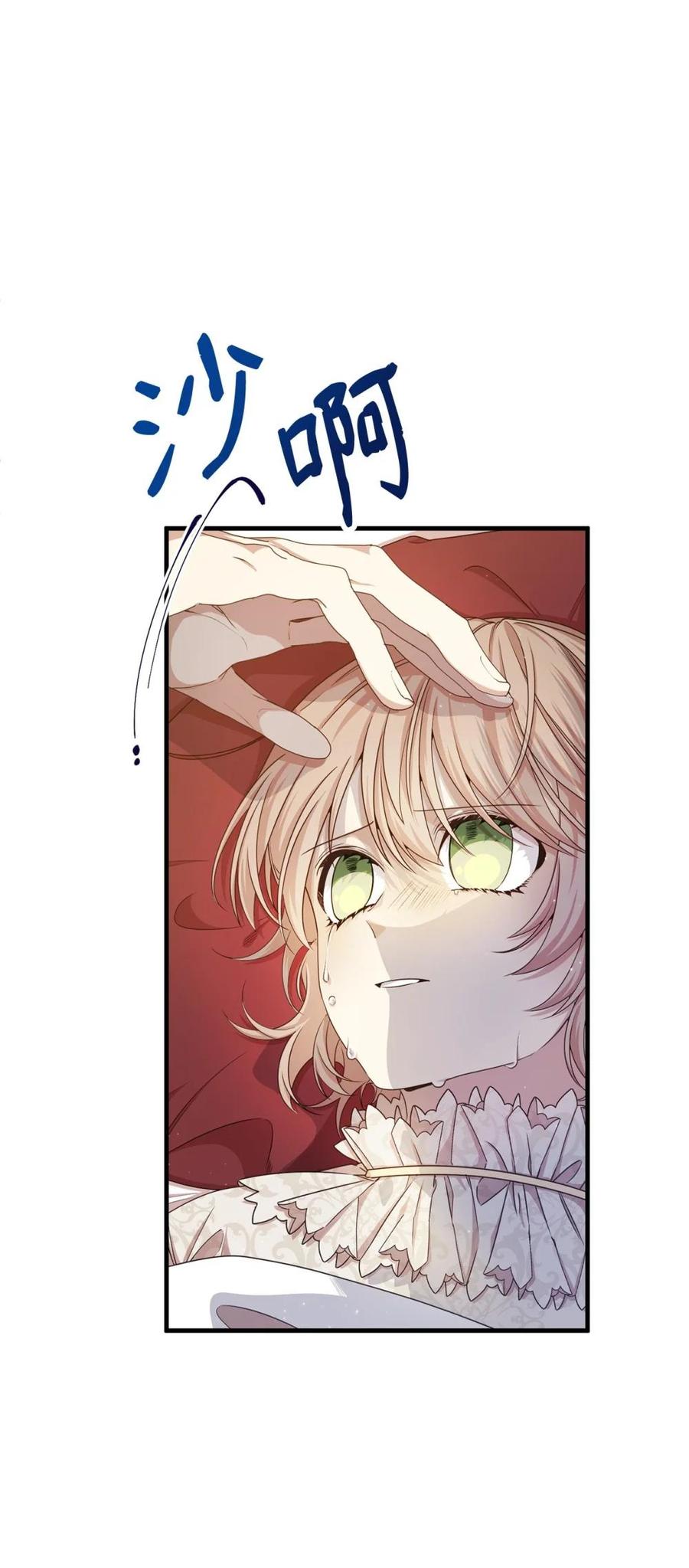 《虽然是魂穿游戏世界里女主的姐粉》28 魔女 第33页