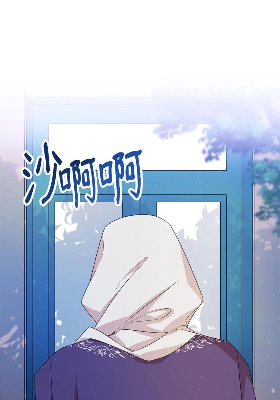 《虽然是魂穿游戏世界里女主的姐粉》28 魔女 第11页