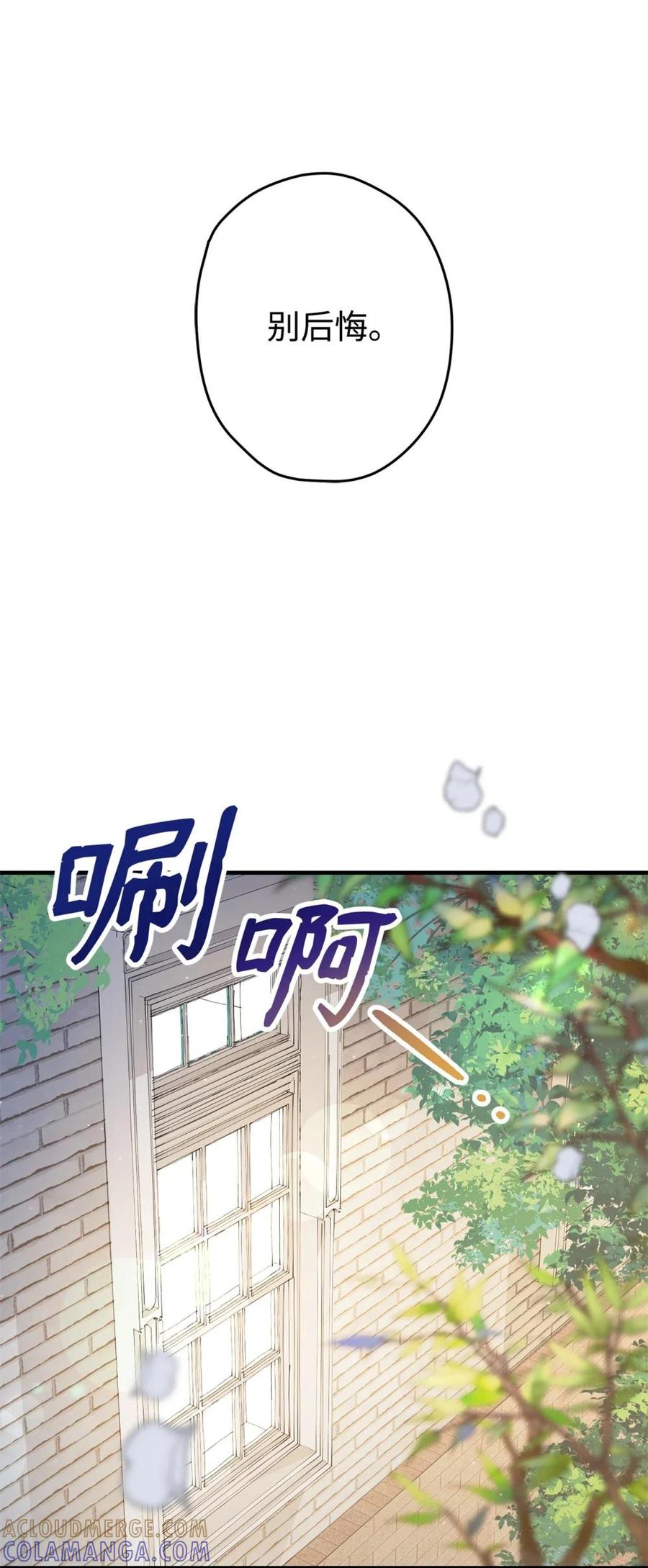 《虽然是魂穿游戏世界里女主的姐粉》28 魔女 第55页