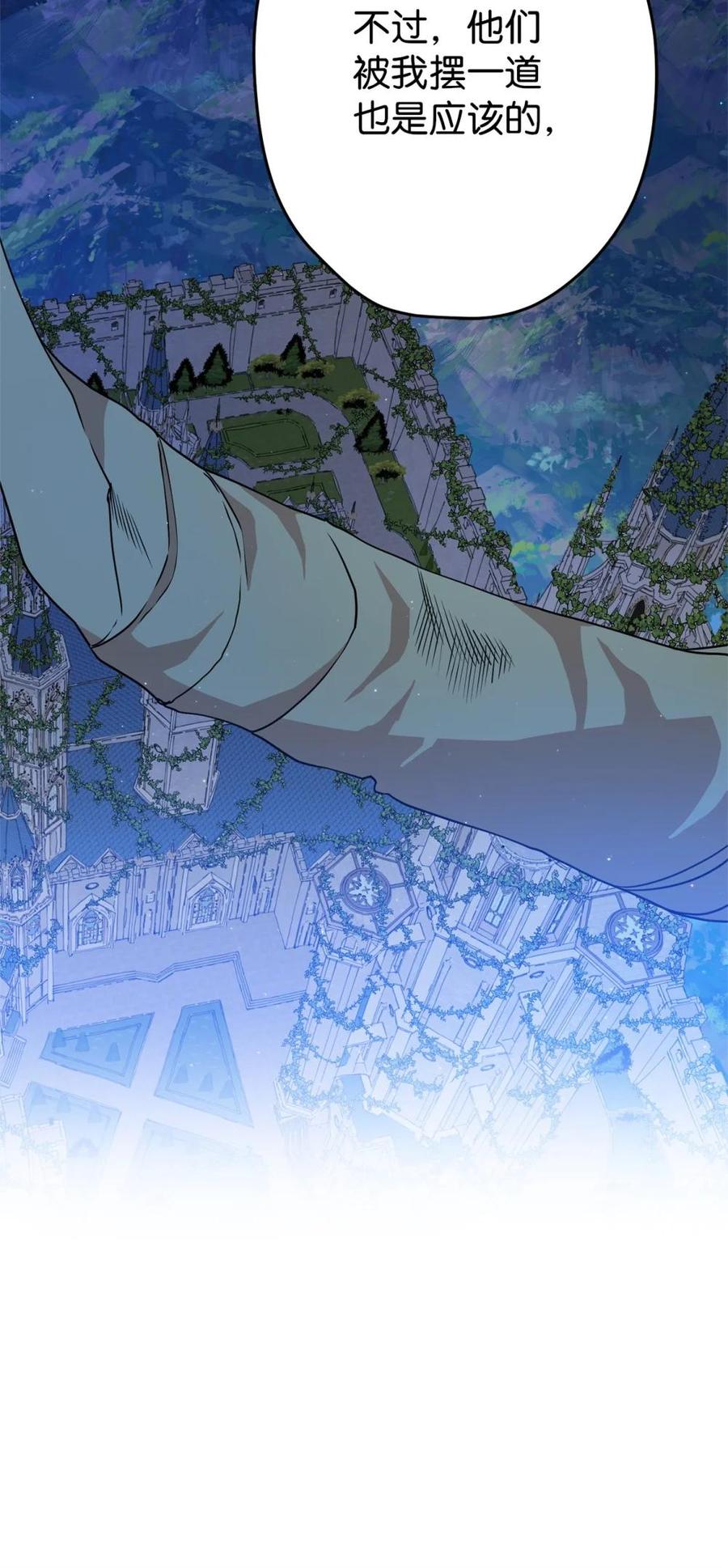 《虽然是魂穿游戏世界里女主的姐粉》28 魔女 第83页