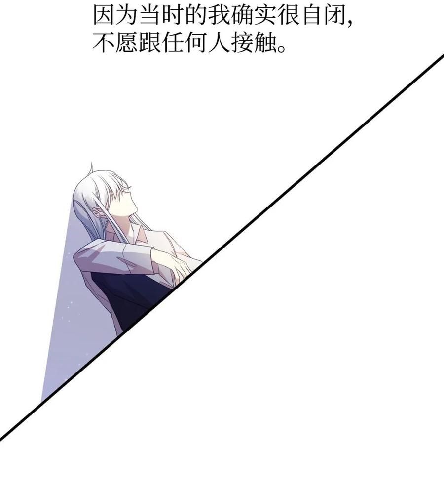 《虽然是魂穿游戏世界里女主的姐粉》28 魔女 第3页