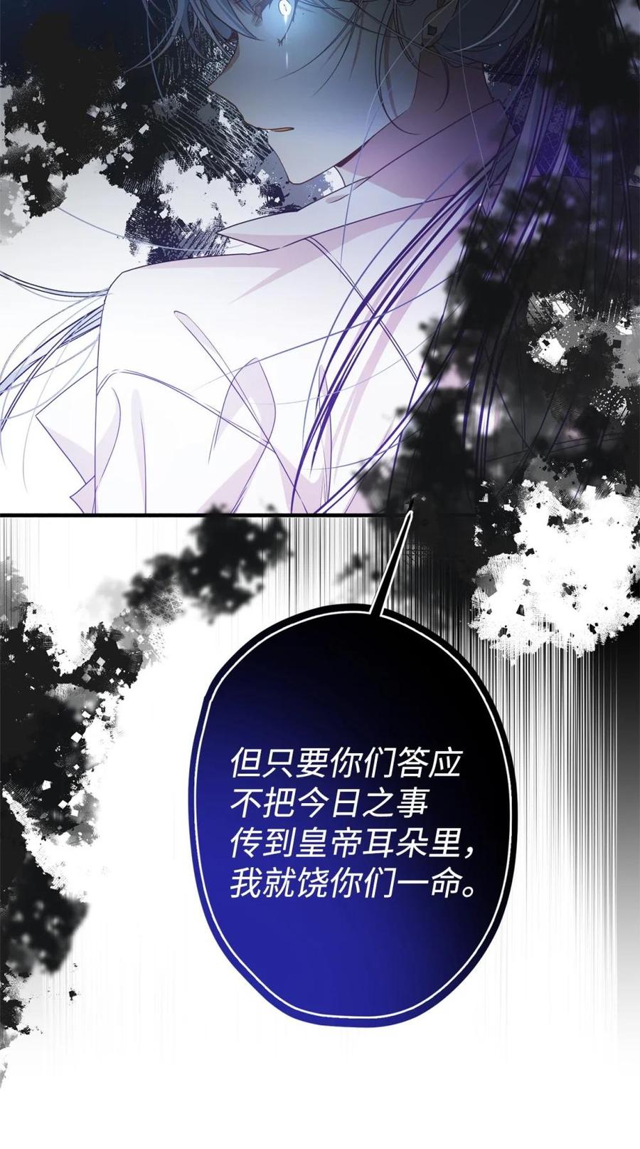 《虽然是魂穿游戏世界里女主的姐粉》29 鹦鹉 第36页