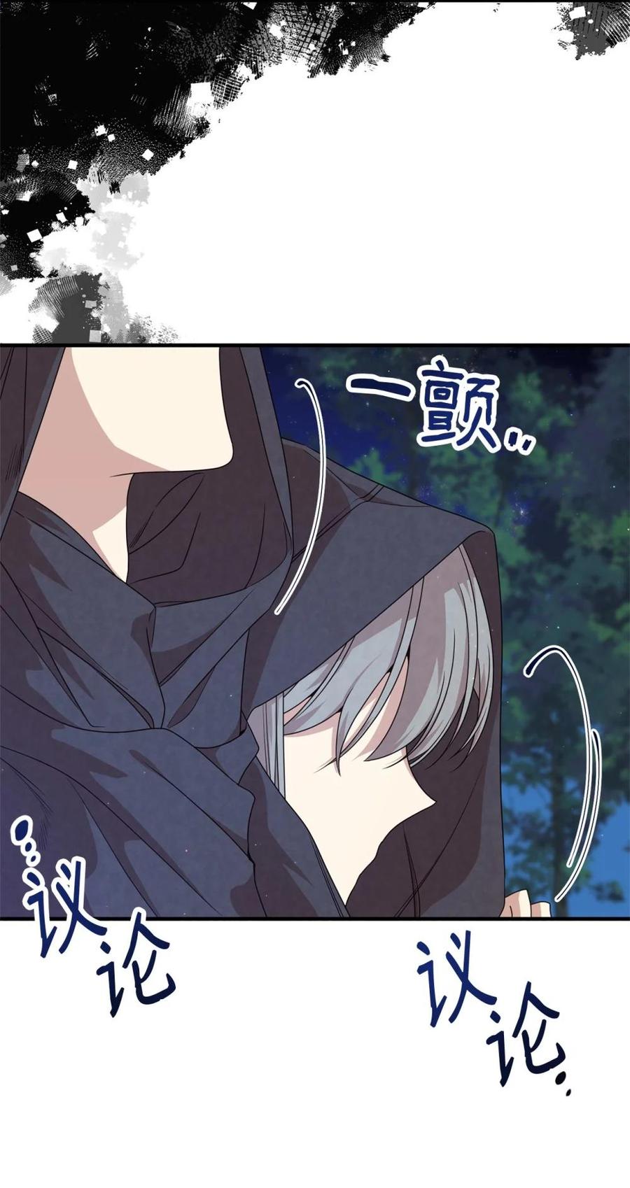 《虽然是魂穿游戏世界里女主的姐粉》29 鹦鹉 第29页