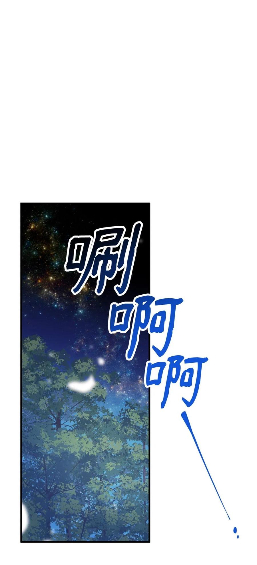 《虽然是魂穿游戏世界里女主的姐粉》29 鹦鹉 第39页