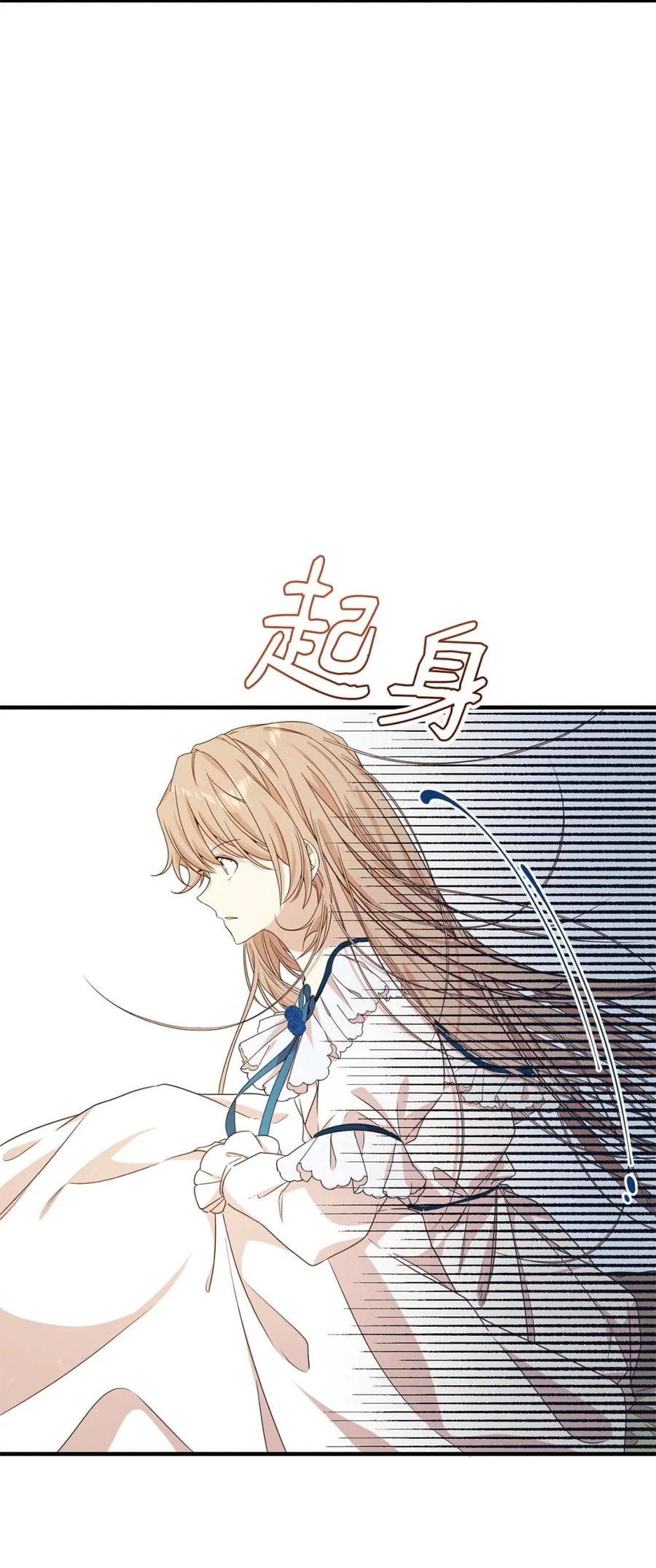 《虽然是魂穿游戏世界里女主的姐粉》29 鹦鹉 第45页