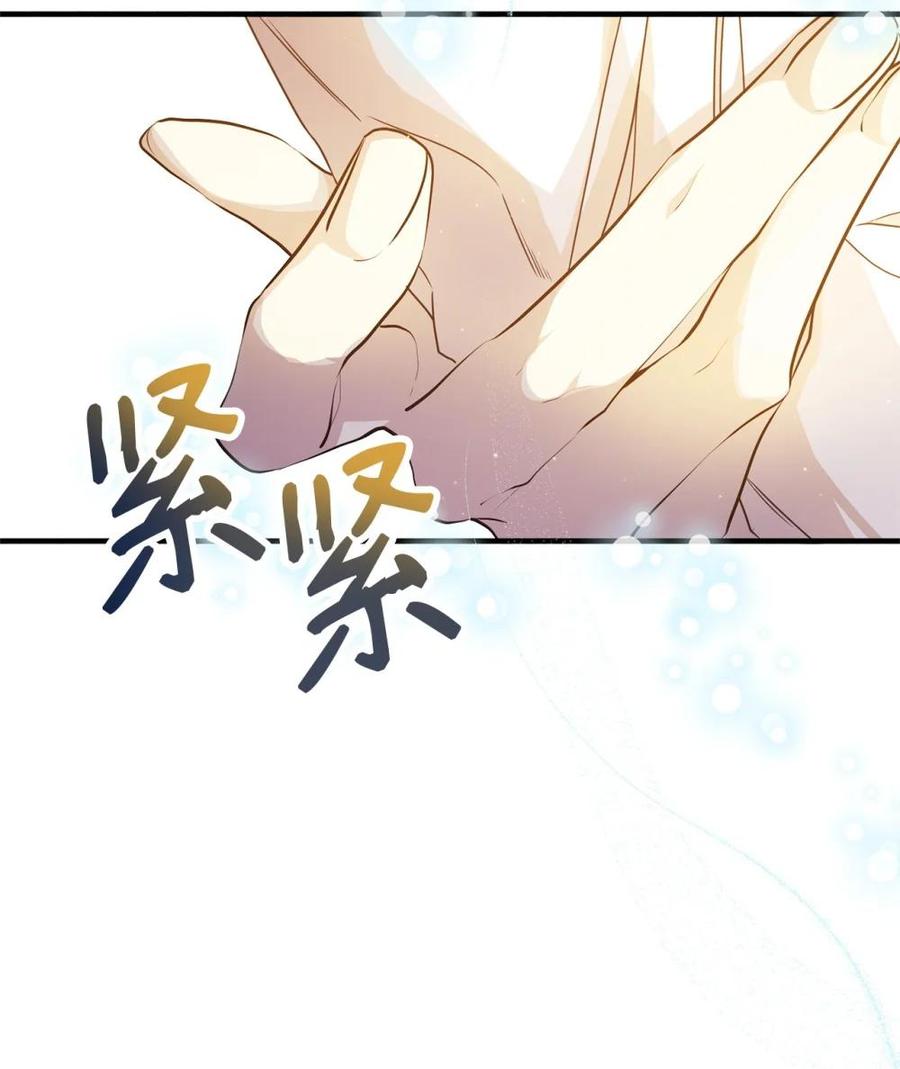 《虽然是魂穿游戏世界里女主的姐粉》29 鹦鹉 第21页