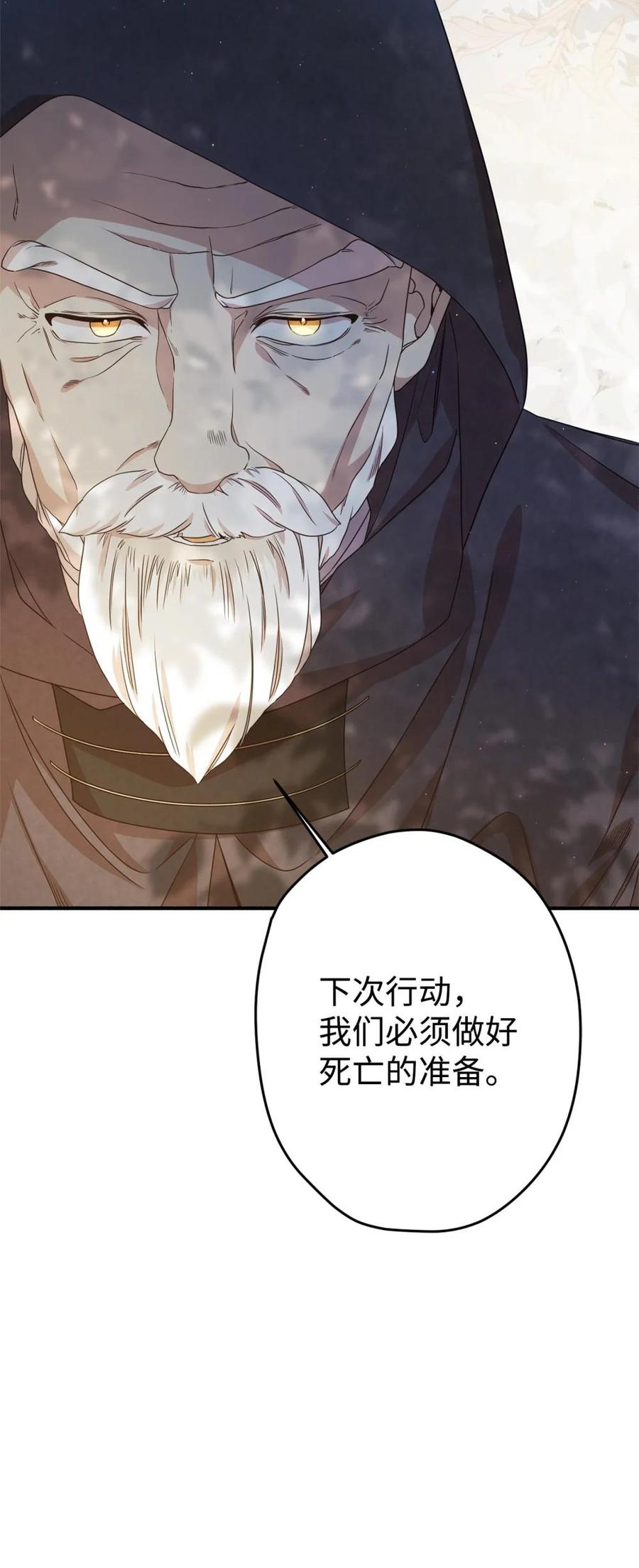 《虽然是魂穿游戏世界里女主的姐粉》29 鹦鹉 第41页