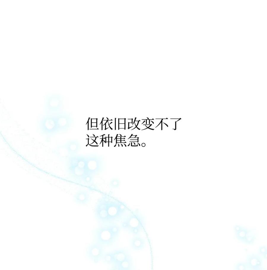 《虽然是魂穿游戏世界里女主的姐粉》29 鹦鹉 第20页