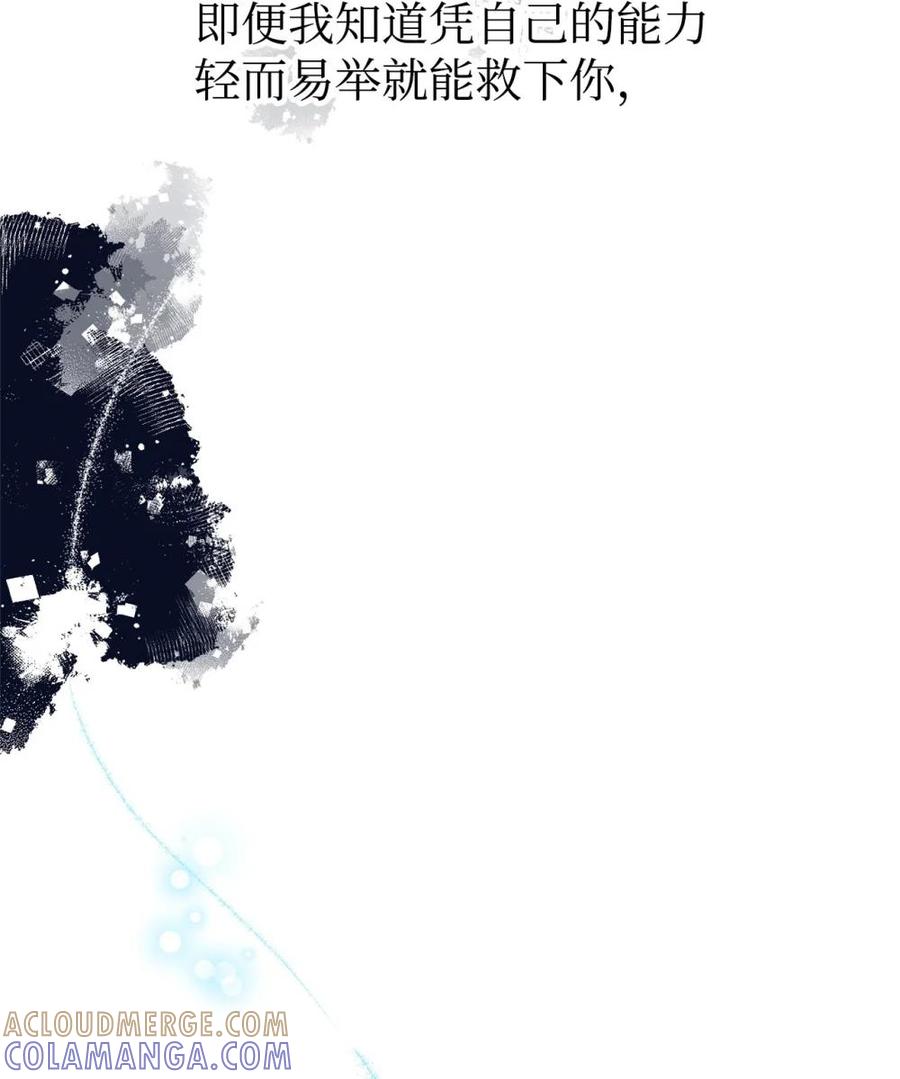《虽然是魂穿游戏世界里女主的姐粉》29 鹦鹉 第13页