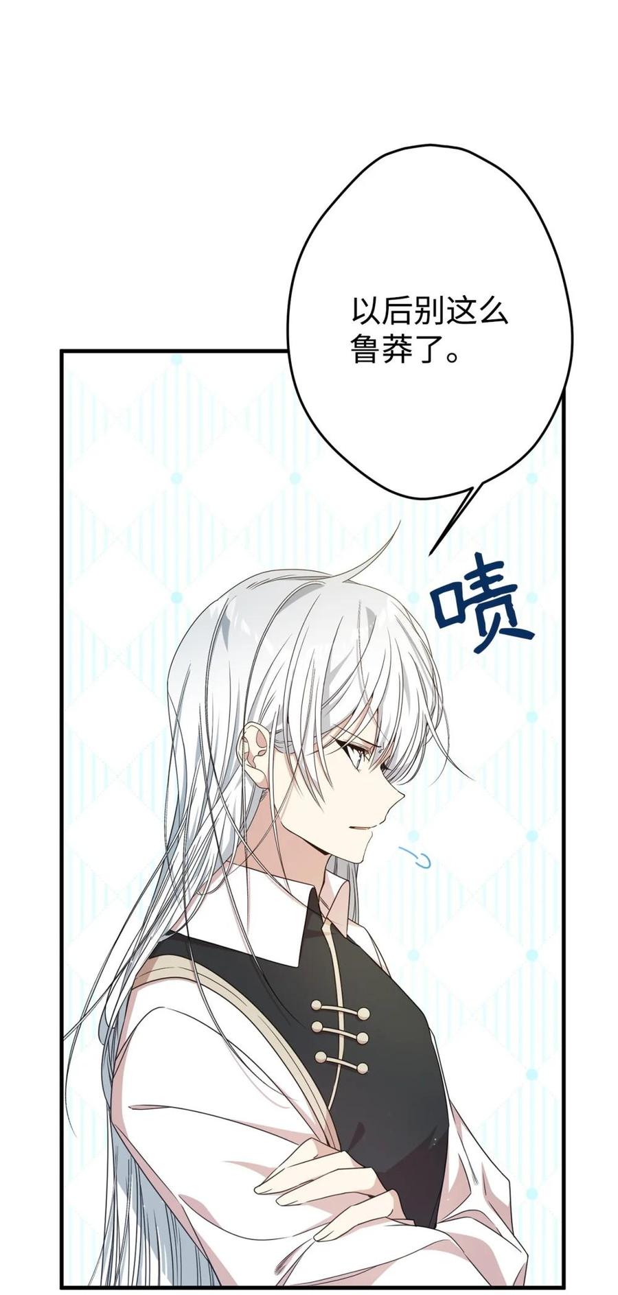 《虽然是魂穿游戏世界里女主的姐粉》29 鹦鹉 第78页
