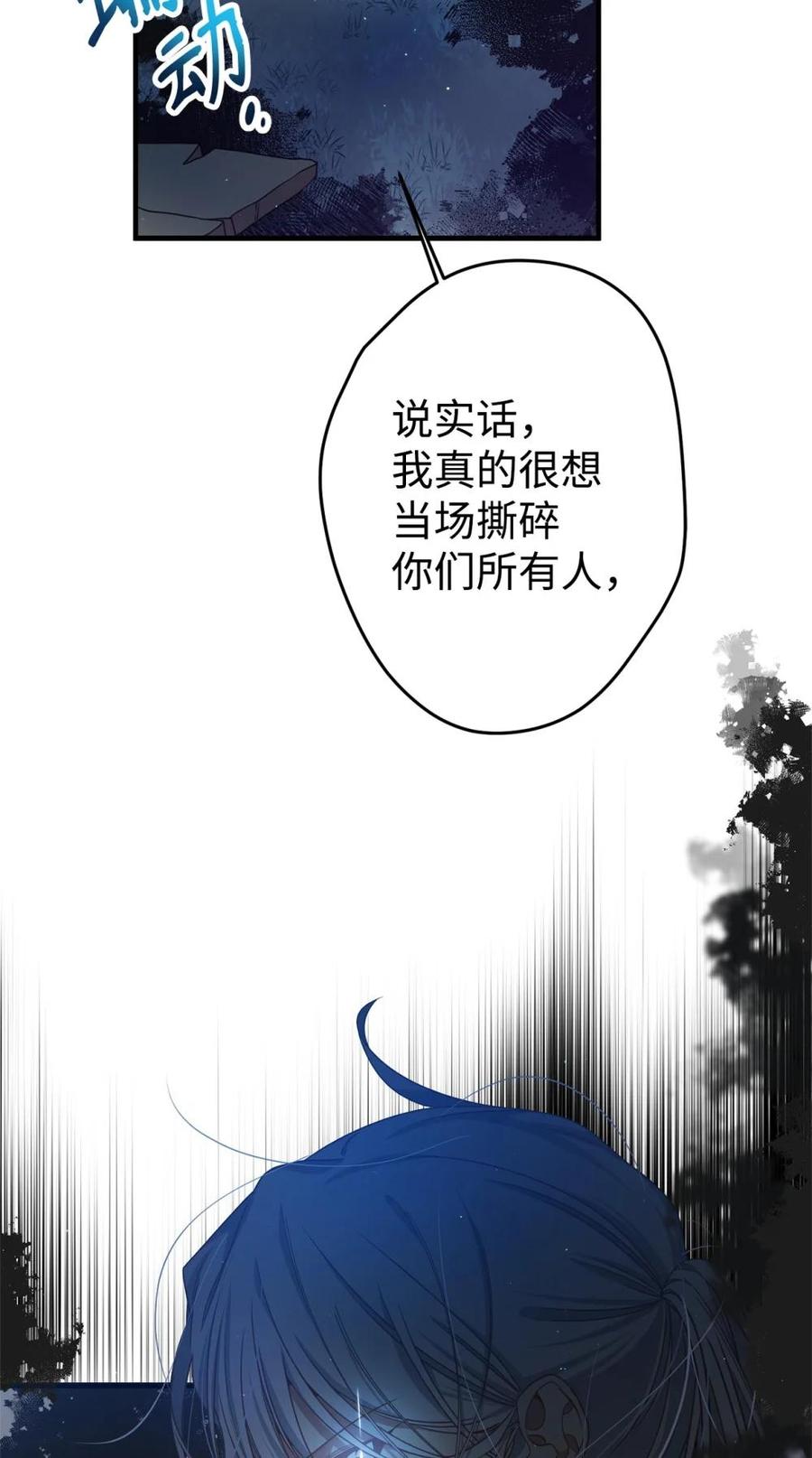 《虽然是魂穿游戏世界里女主的姐粉》29 鹦鹉 第35页