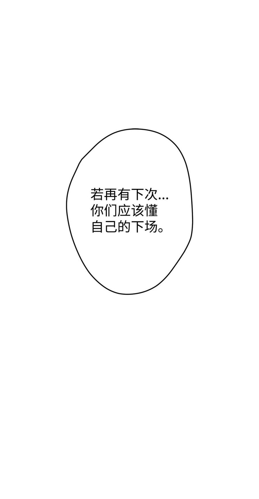 《虽然是魂穿游戏世界里女主的姐粉》29 鹦鹉 第38页
