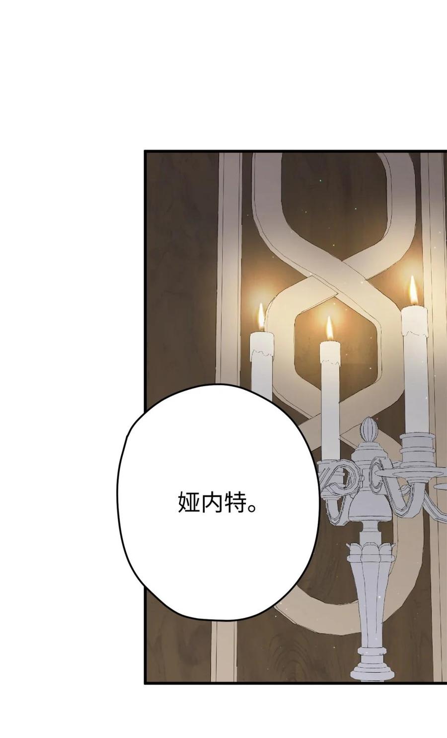 《虽然是魂穿游戏世界里女主的姐粉》29 鹦鹉 第63页