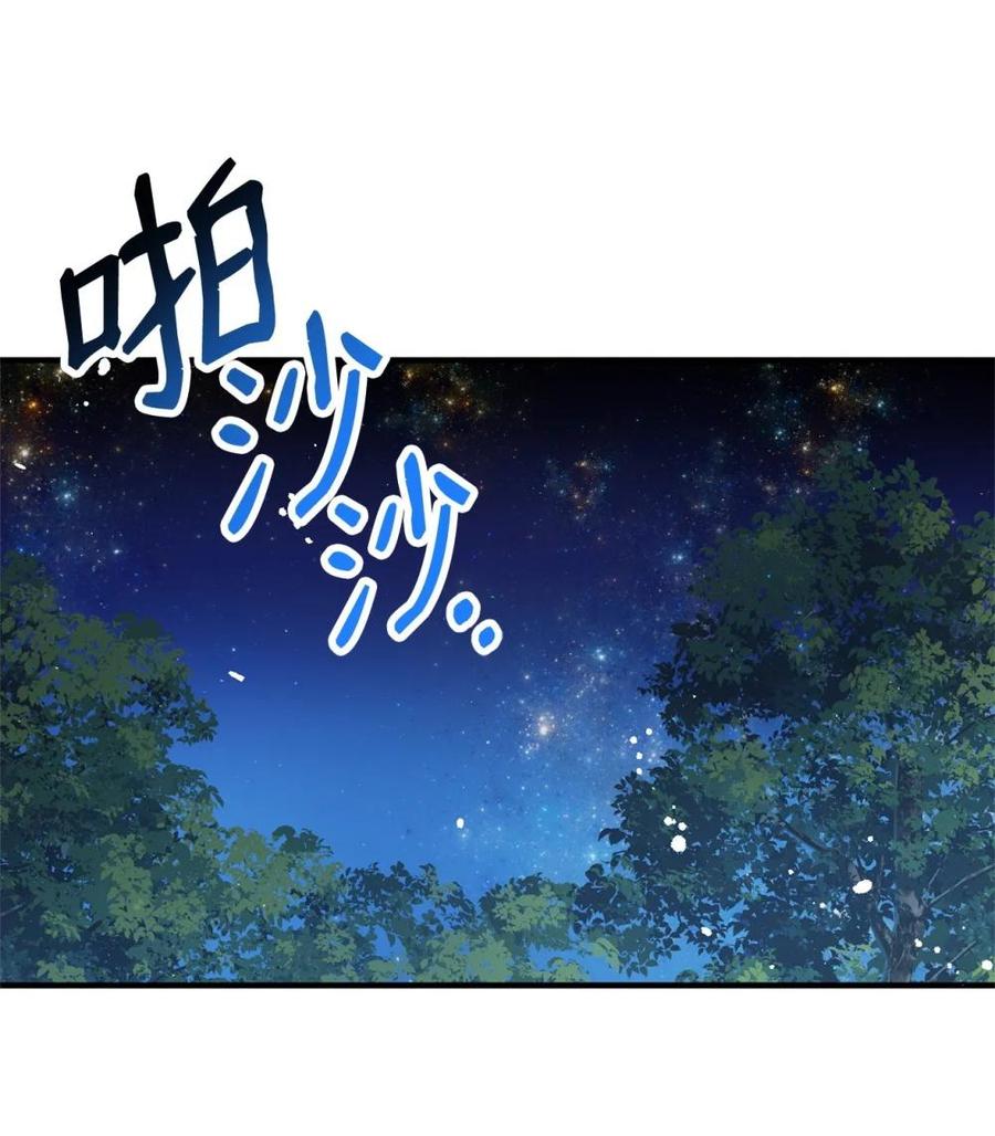 《虽然是魂穿游戏世界里女主的姐粉》29 鹦鹉 第33页