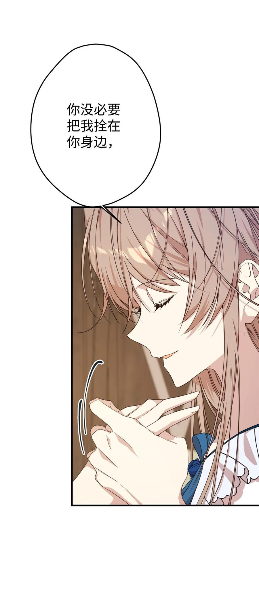 《虽然是魂穿游戏世界里女主的姐粉》29 鹦鹉 第71页