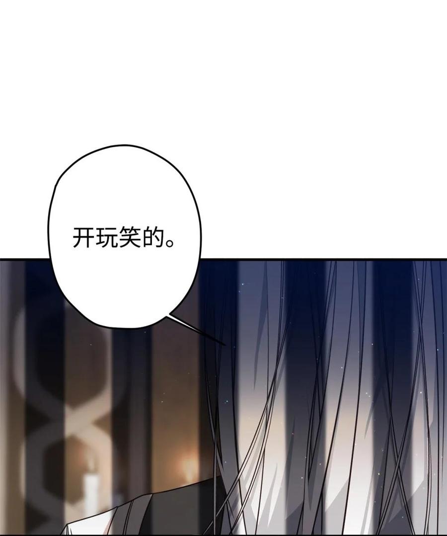 《虽然是魂穿游戏世界里女主的姐粉》29 鹦鹉 第68页