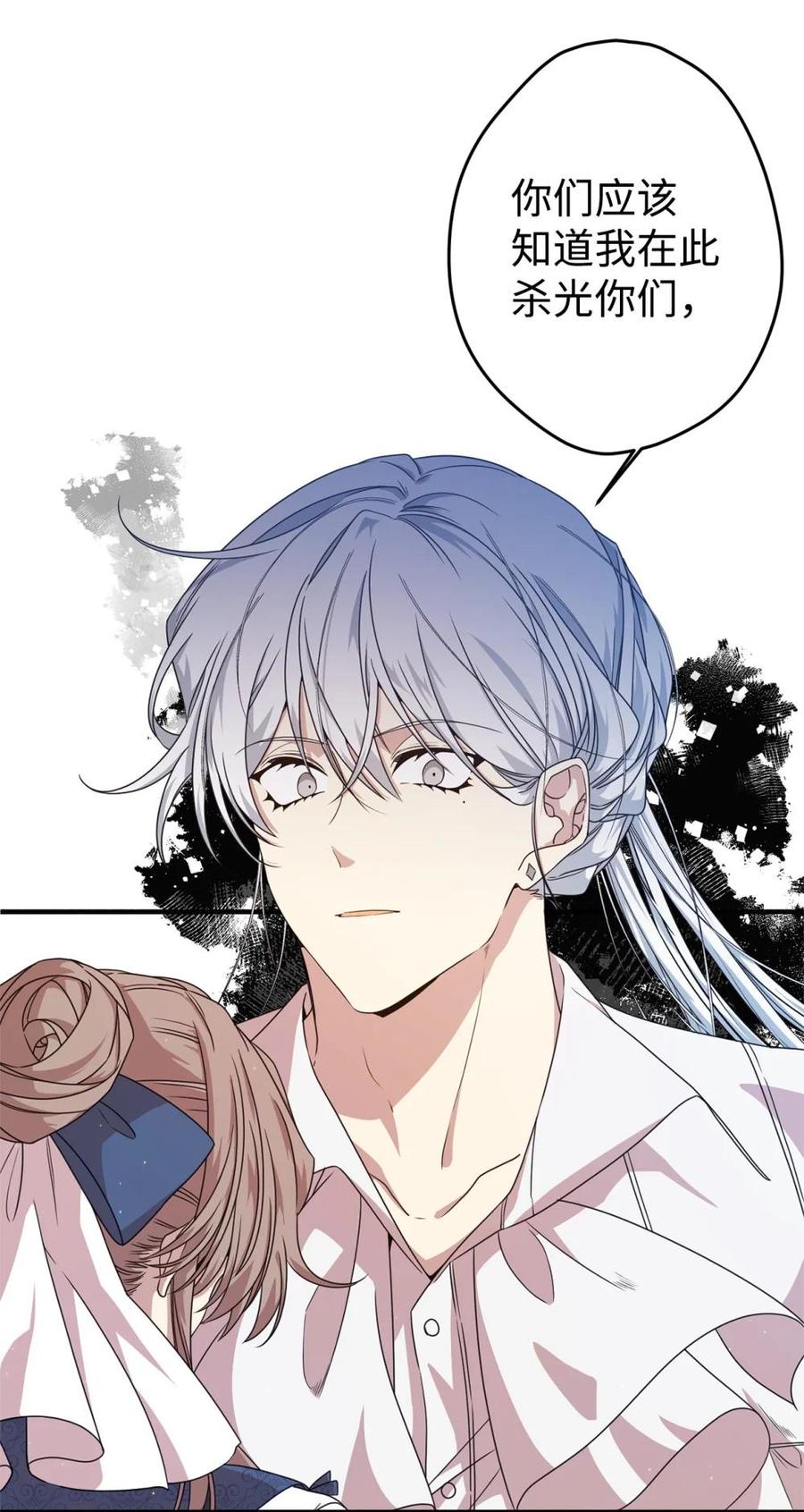 《虽然是魂穿游戏世界里女主的姐粉》29 鹦鹉 第27页