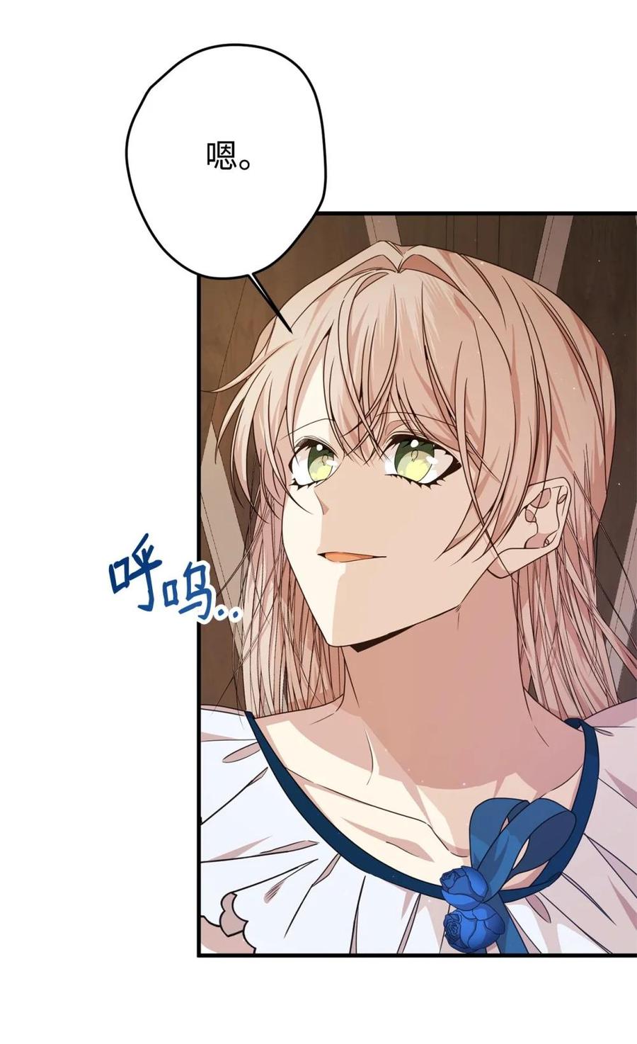 《虽然是魂穿游戏世界里女主的姐粉》29 鹦鹉 第56页