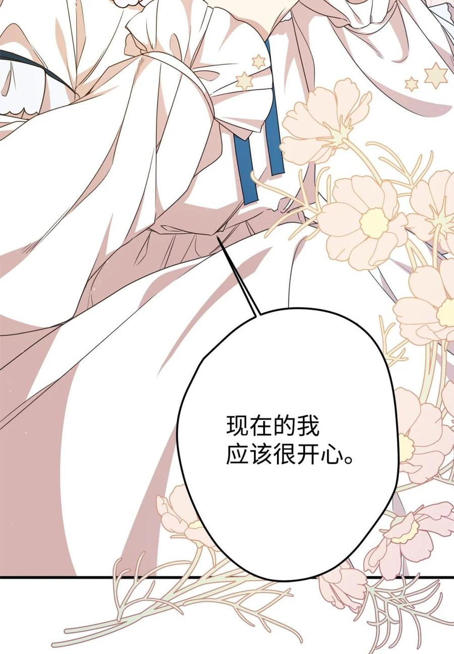 《虽然是魂穿游戏世界里女主的姐粉》29 鹦鹉 第84页