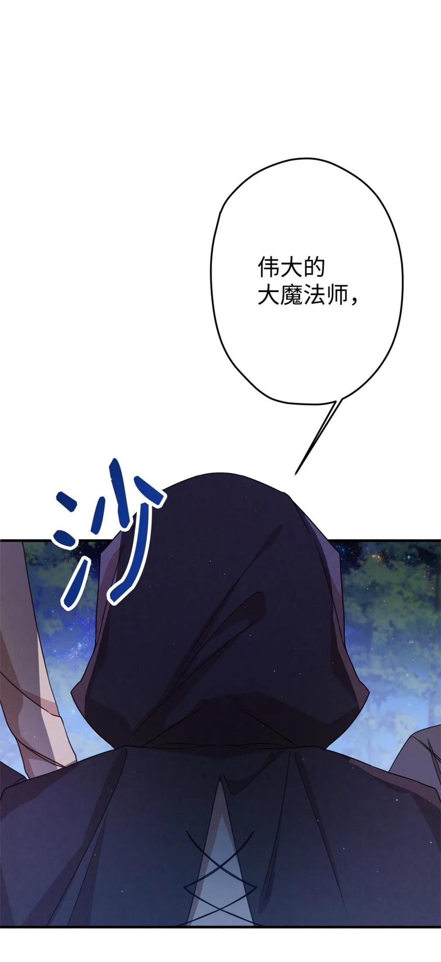 《虽然是魂穿游戏世界里女主的姐粉》29 鹦鹉 第30页